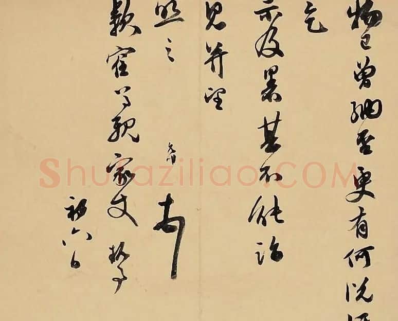 祝允明书法三畅咏诗札册页 | 书法名家作品欣赏
