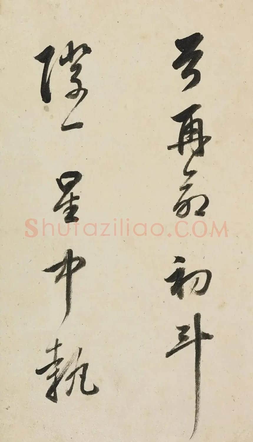 董其昌行书赠王大中丞诗册 | 毛笔书法作品