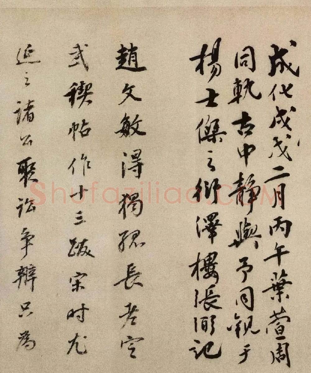 唐代虞世南书法《虞摹兰亭序》长卷 | 书法长卷