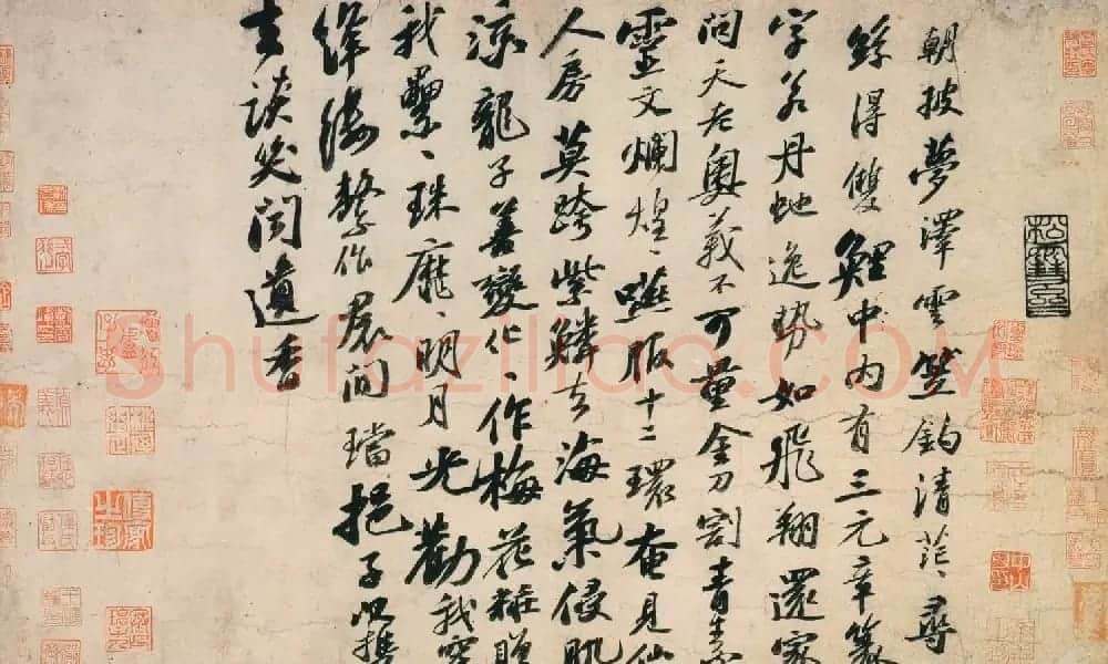 苏轼行书书法欣赏《李太白仙诗卷》 | 软笔书法作品