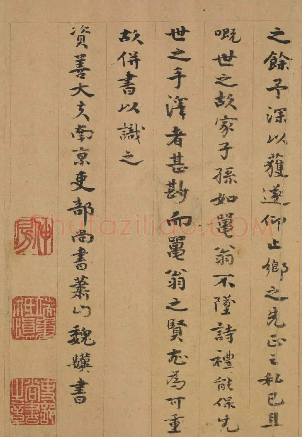 明代名臣魏骥小楷《诲益帖》 | 书法名家作品鉴赏