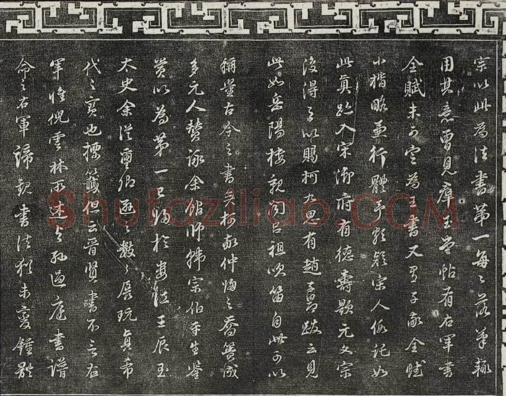 御刻三希堂石渠寶笈法帖第二十九册董其昌书帖 | 书法碑帖