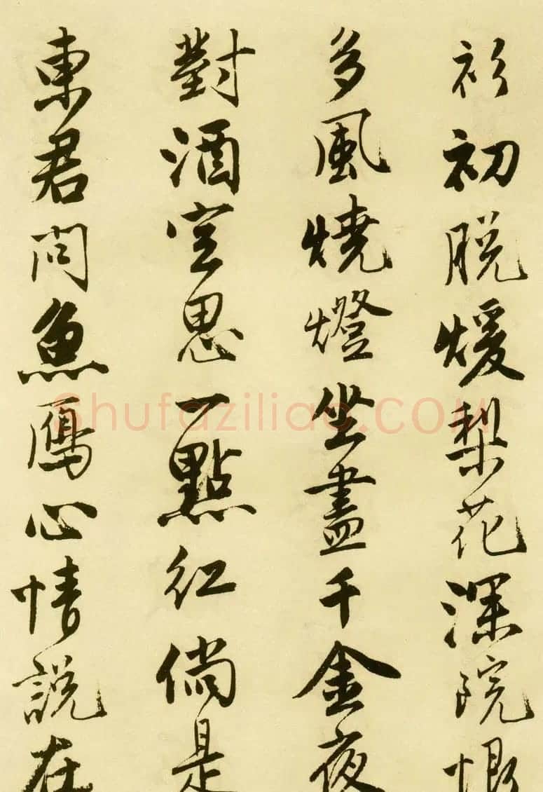 唐伯虎行书字帖下载《落花诗册》 | 软笔行书字帖