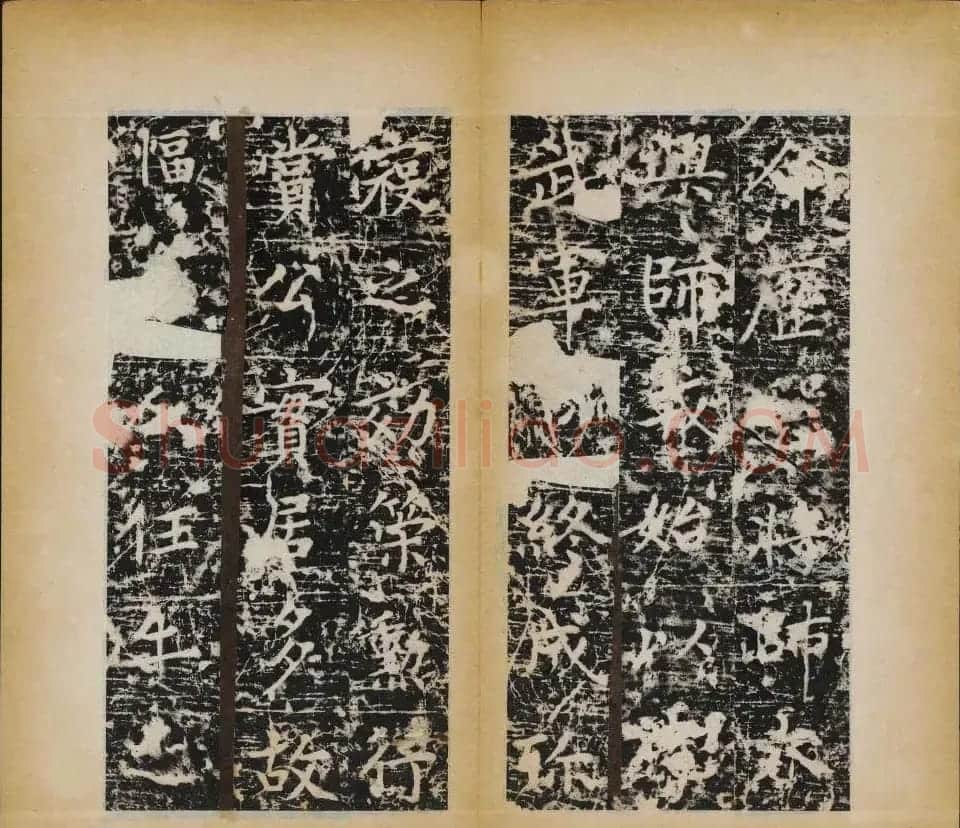 赵村碑帖下册《唐北都留守李光颜神道碑》 | 书法碑帖