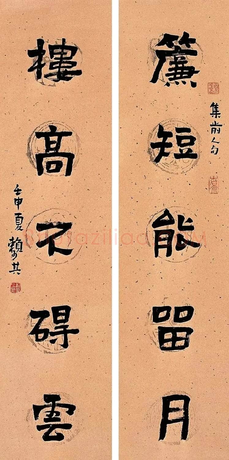 赖少其书法作品欣赏高清大图 | 书法作品赏析