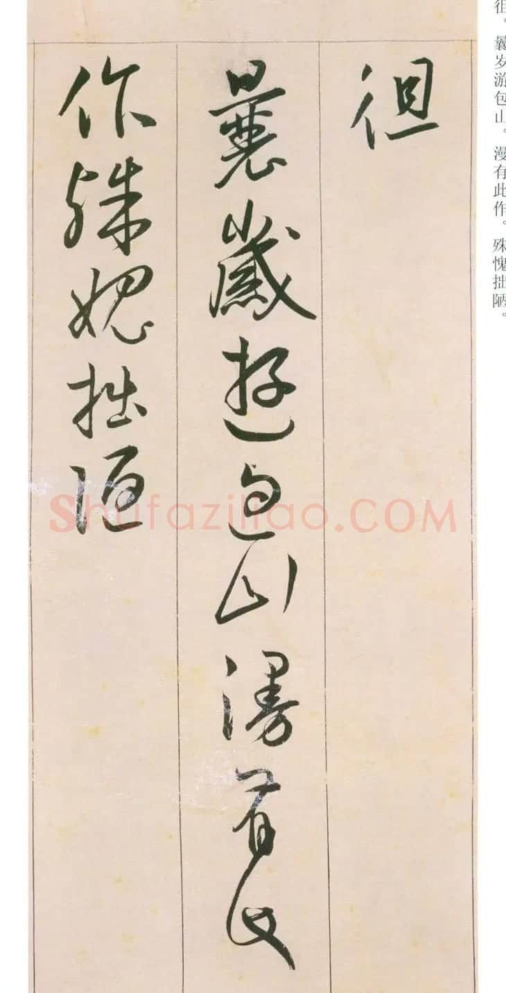 王宠行草书旦发胥口经湖中瞻眺三首 | 书法名家作品鉴赏