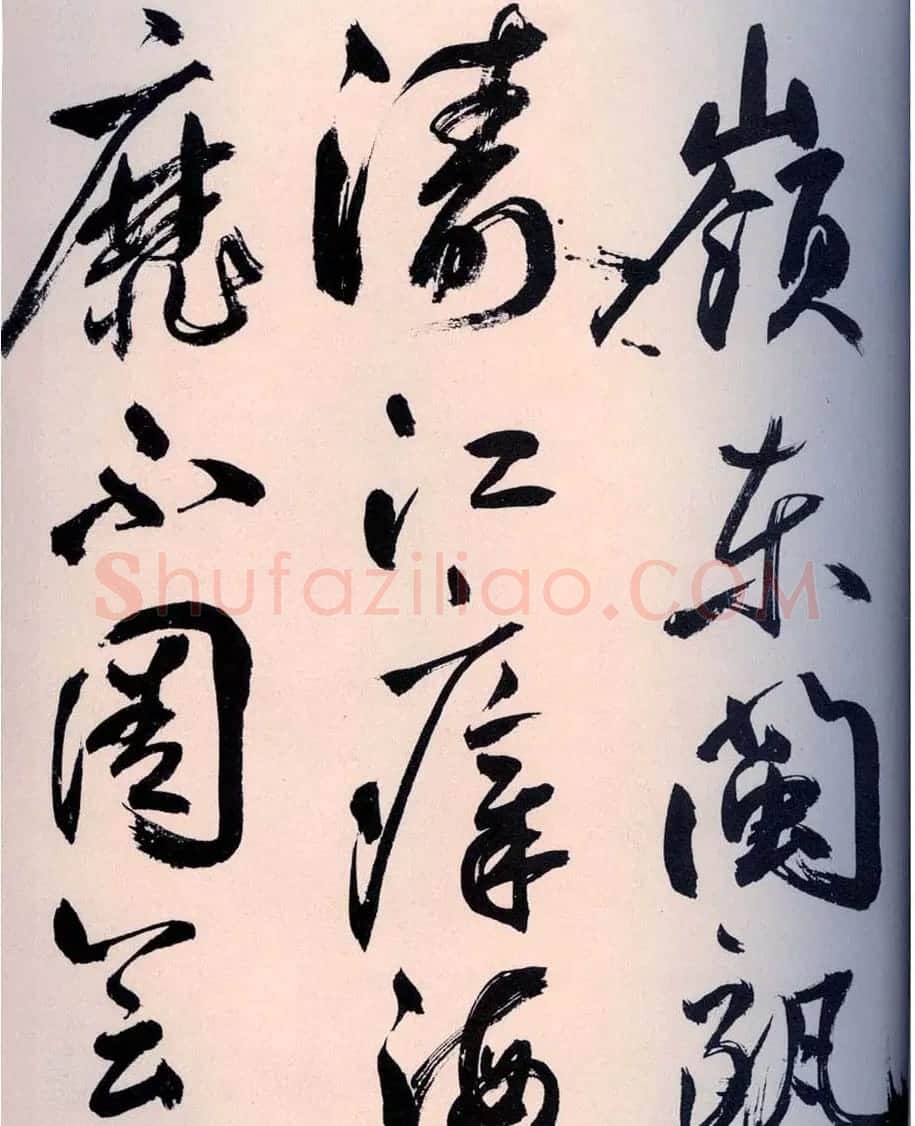 鲜于枢书法作品《行草诗赞卷》 | 书法碑帖