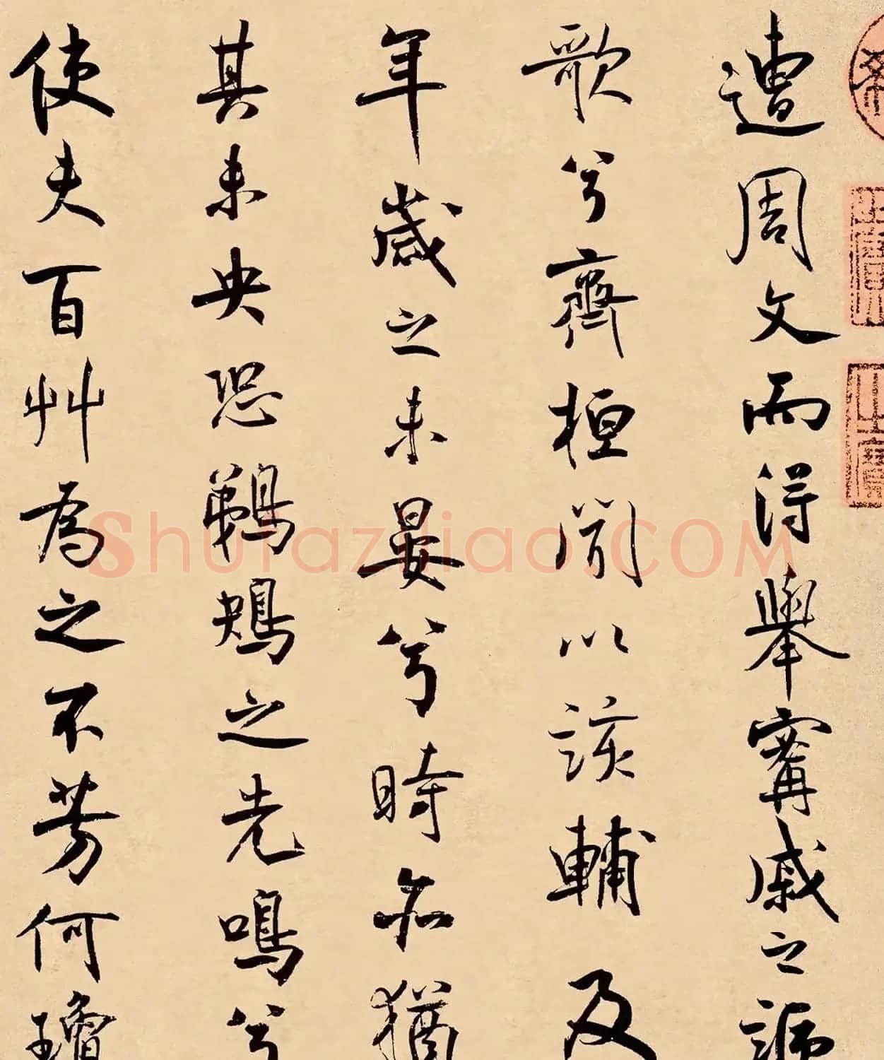米芾31岁小行楷《离骚经》册页 | 软笔书法作品