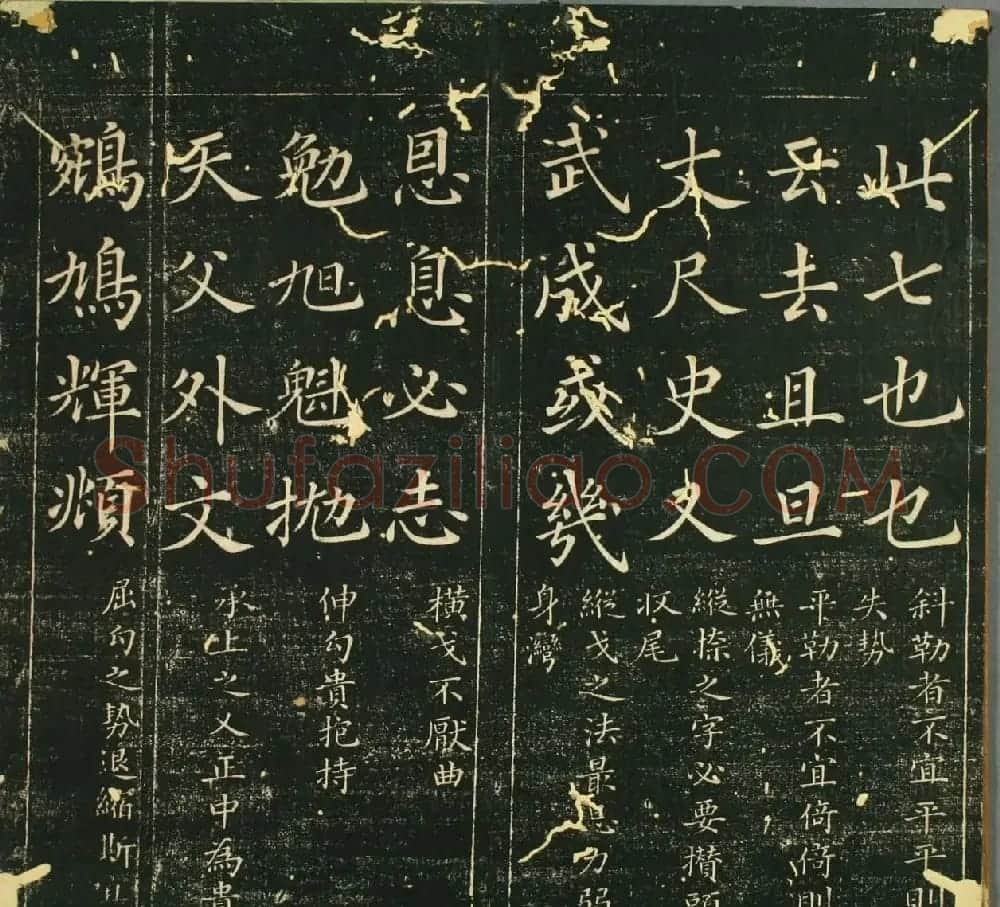 毛笔字技法：《赵子昂真书九十二法》 | 软笔楷书字帖