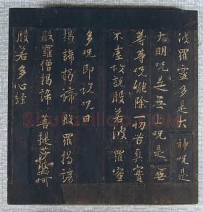 北宋拓唐集王圣教序 | 故宫铭刻类藏品