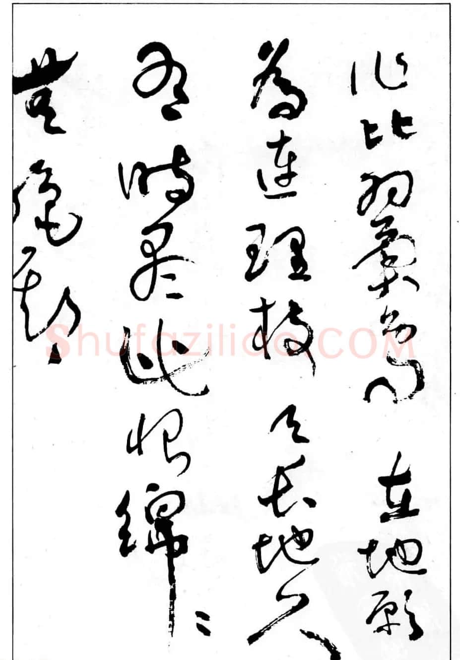 沈鹏行草书法欣赏《白居易长恨歌》 | 书法作品赏析