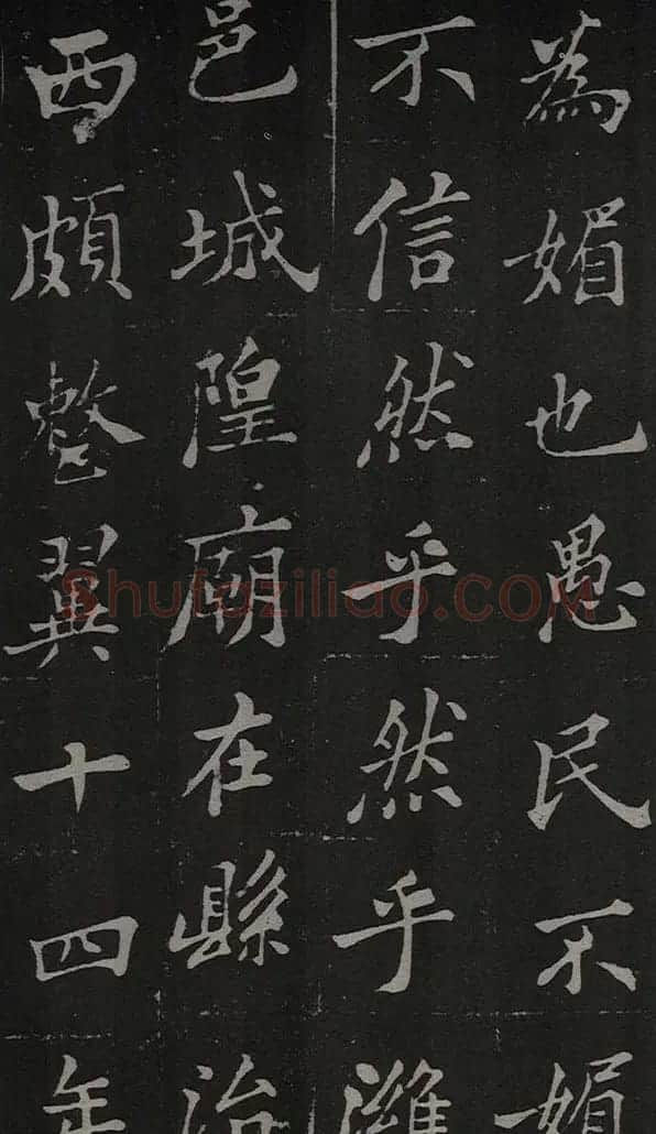 郑板桥书法欣赏《新修城隍庙碑记》 | 毛笔行书字帖