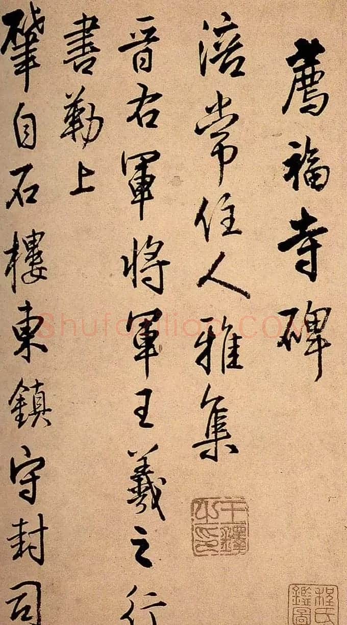 王铎书法册页欣赏《诗画合璧》 | 书法名家作品欣赏