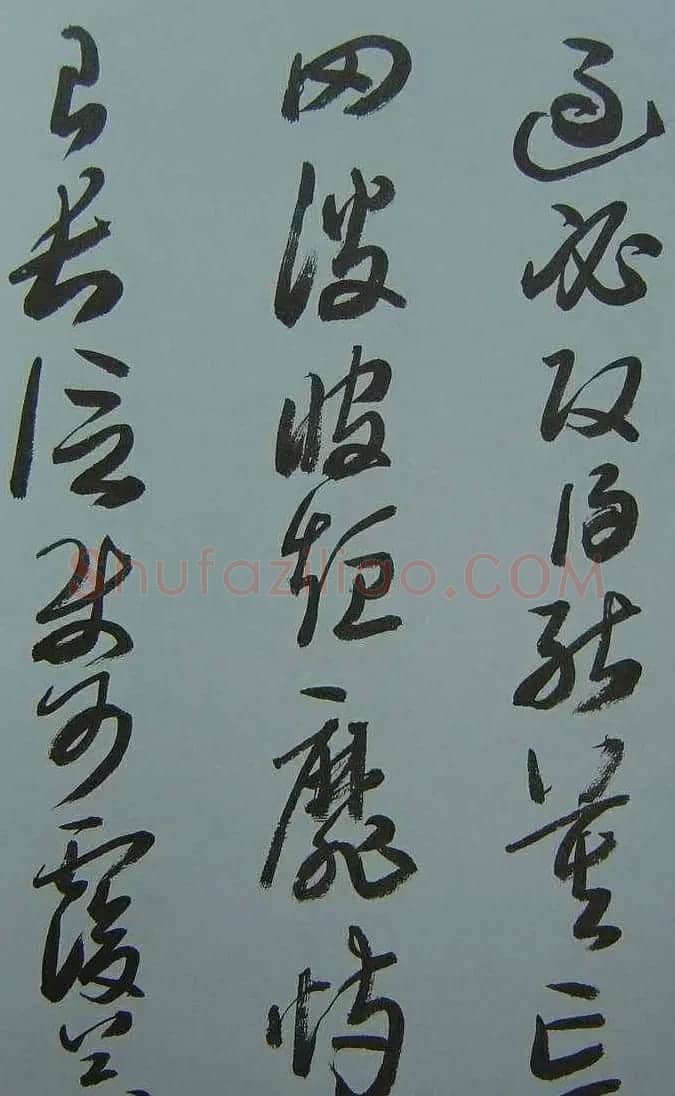 来楚生草书欣赏《千字文》 | 软笔草书字帖