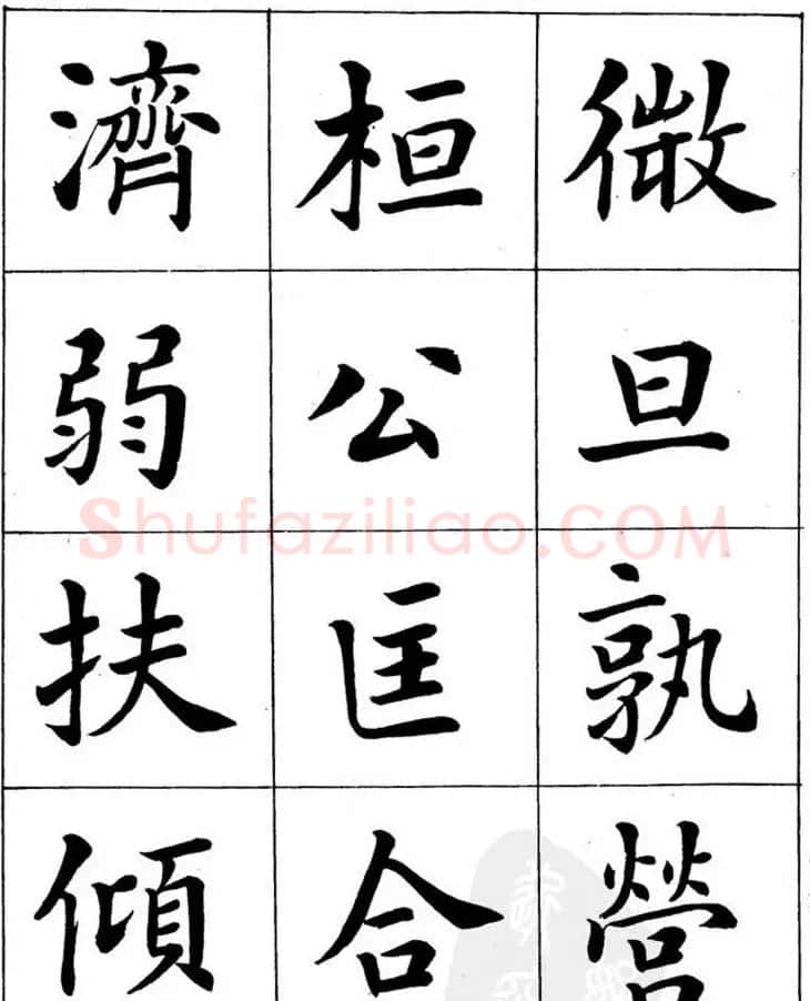 潘龄皋繁体楷书字帖欣赏《千字文》 | 软笔楷书字帖