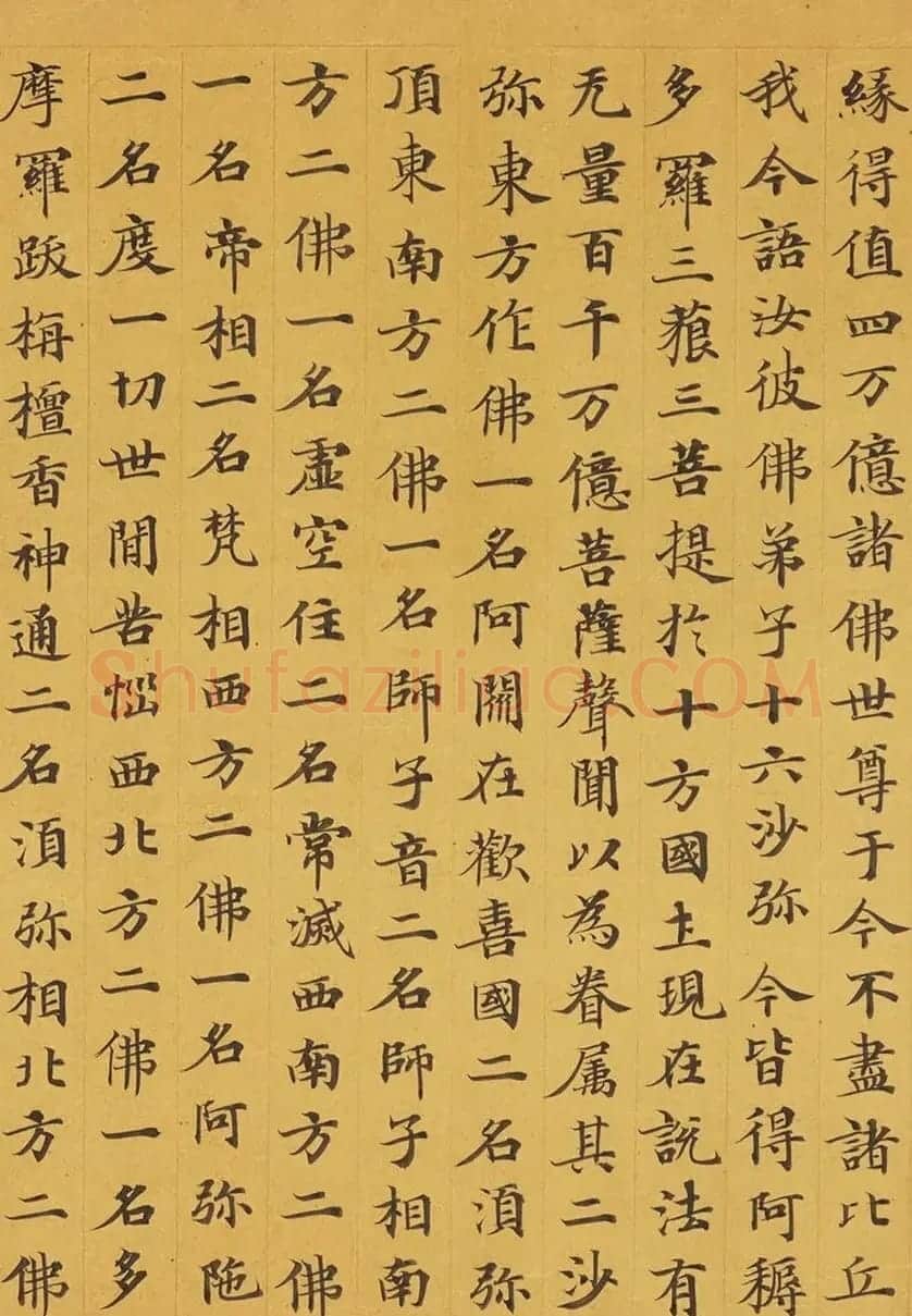 唐代赵文审小楷写经精品《妙法莲花经》 | 敦煌写经赏析