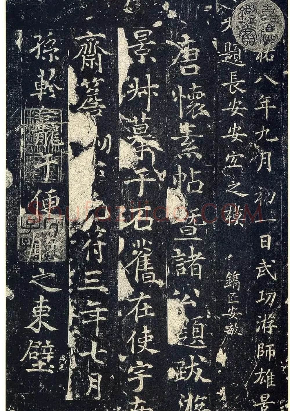 草书字帖下载《宋拓释怀素法帖》 | 毛笔草书字帖