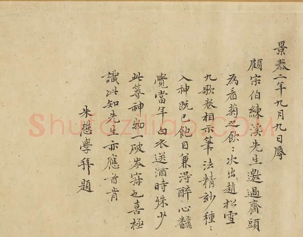 赵孟頫丹青欣赏《赵松雪九歌图》美国弗利尔美术馆藏 | 传世书法作品鉴赏