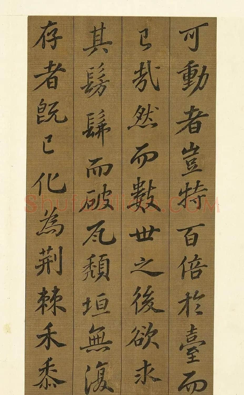 苏轼书法《凌虚台记》册 | 毛笔书法作品