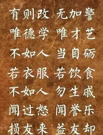 柳体楷书欣赏《李毓秀弟子规》 | 书法作品鉴赏