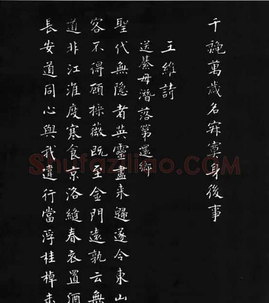 张瑞龄《唐诗三百首小楷墨迹》 | 软笔楷书字帖