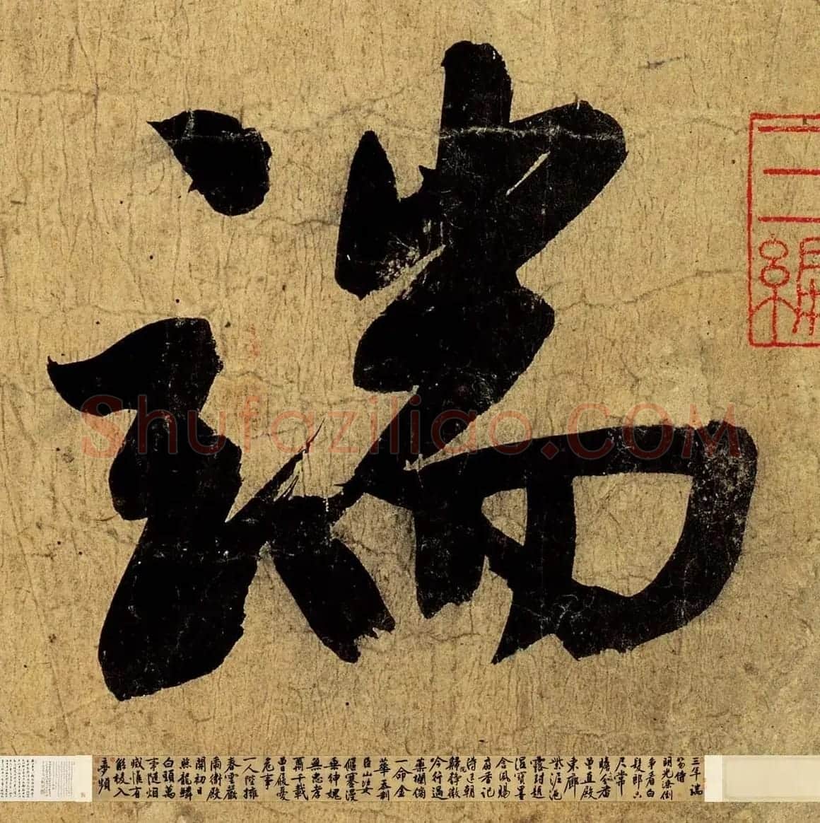 明代文徵明行书自作卷全文高清本 | 毛笔书法作品