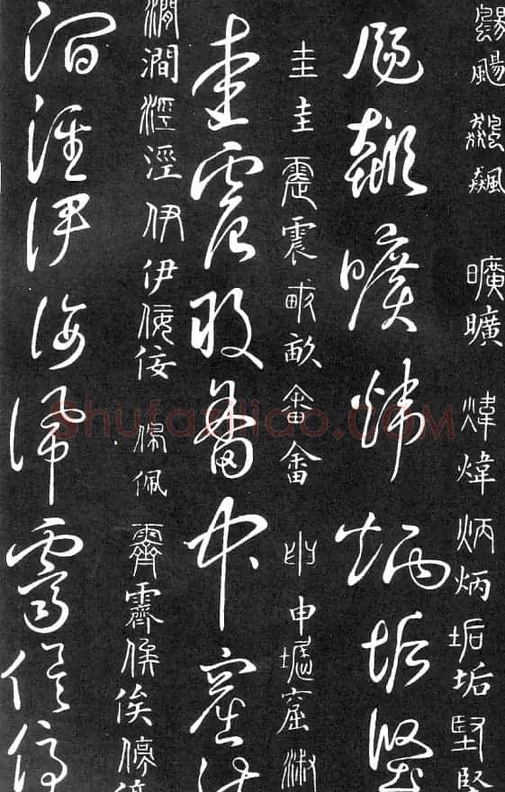 王羲之家藏原本《草书要领》 | 软笔草书字帖