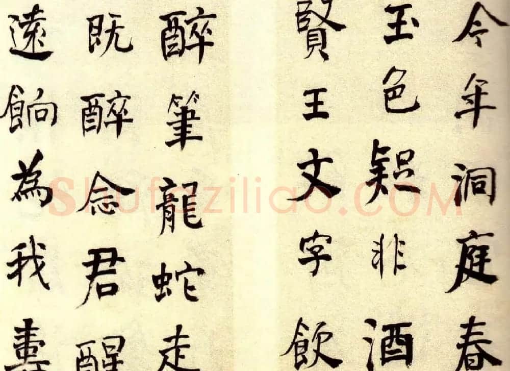 何绍基书法欣赏《楷书隶书册页》 | 书法名家作品欣赏