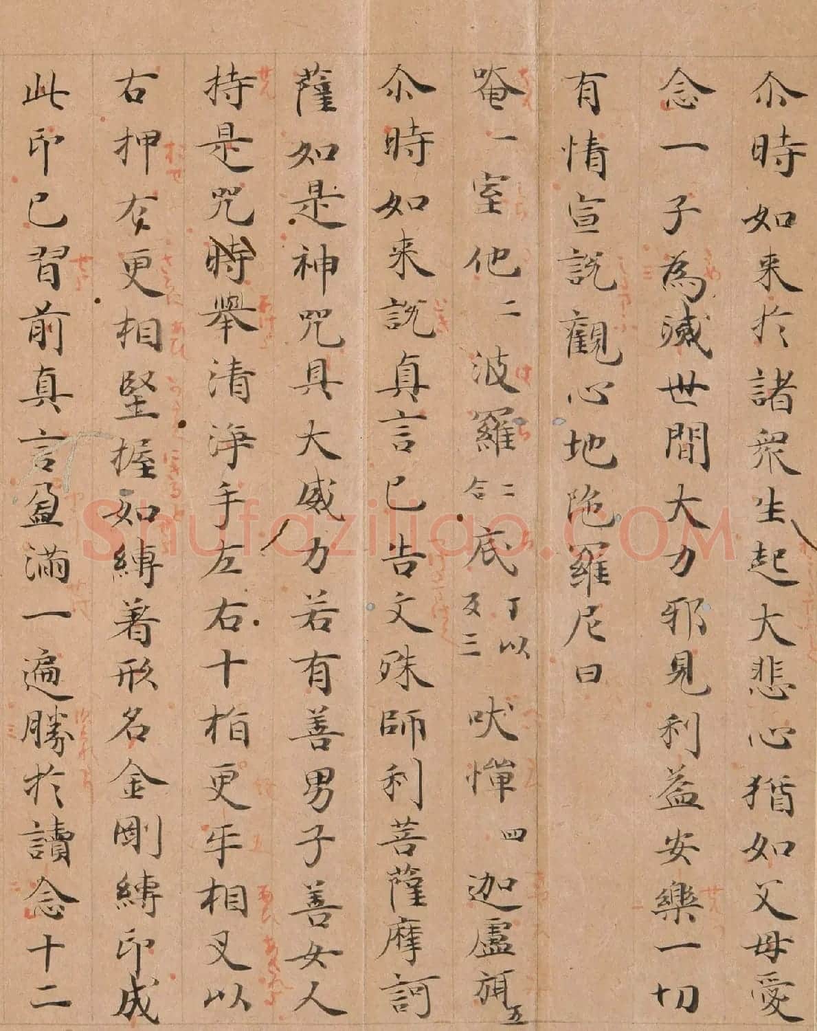 小野道风楷书《大乘本生心地观经》 | 书法名家作品欣赏