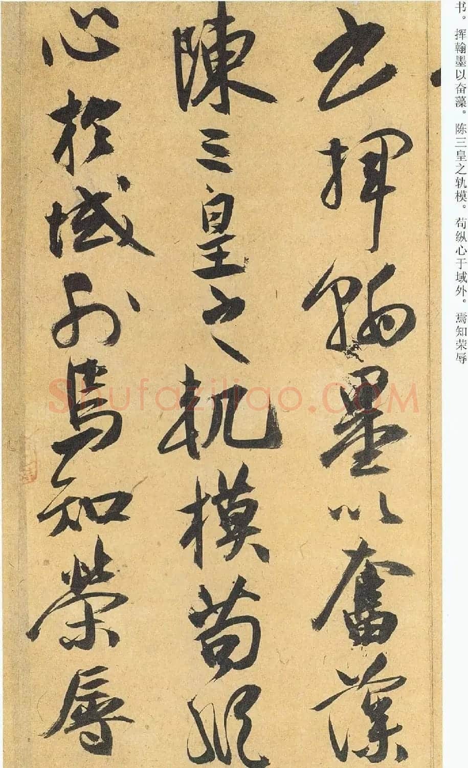 祝允明行书《归田赋》+《乐志论》 | 软笔书法作品
