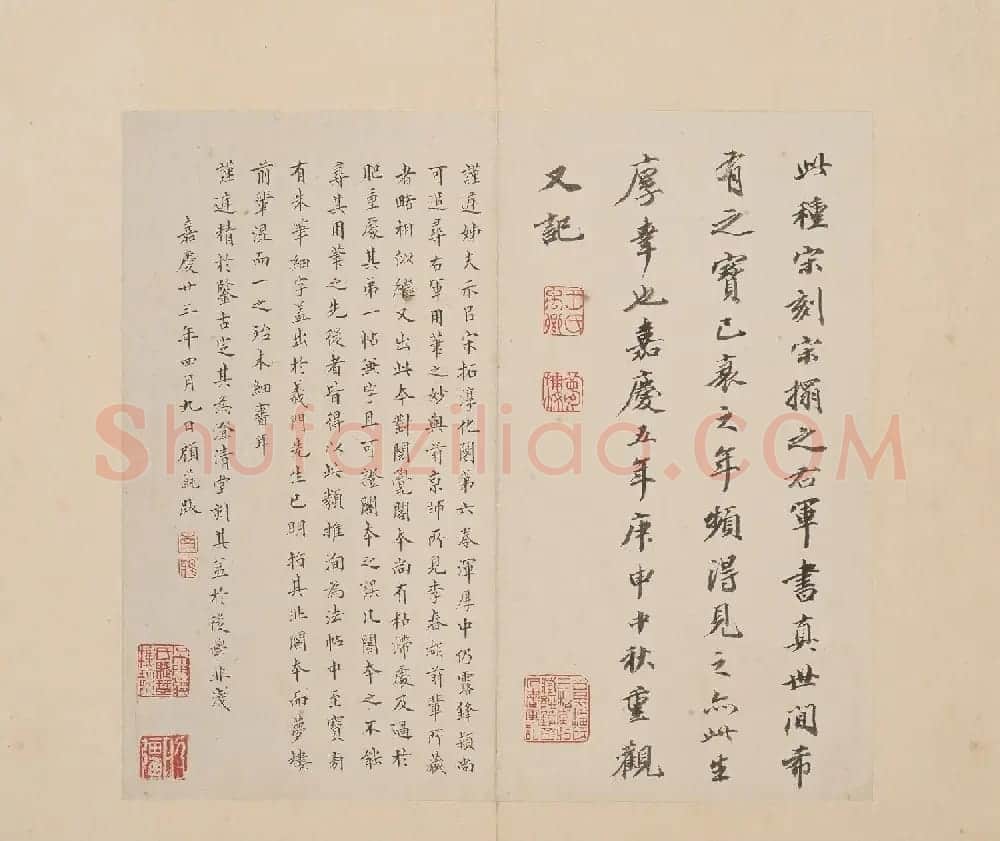 北山十宝8:淳化阁帖泉州本卷六至八集王羲之书 | 书法碑帖