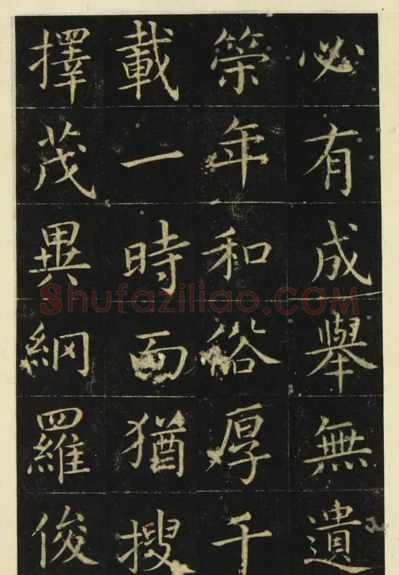张旭楷书《尚书省郎官石记序》（日本藏） | 书法碑帖