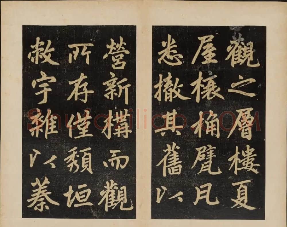 赵孟頫行楷书杭州福神观记民国拓本 | 书法名家作品欣赏