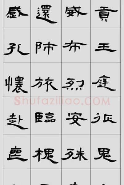 刘文华隶书作品欣赏临《曹全碑》 | 软笔隶书字帖