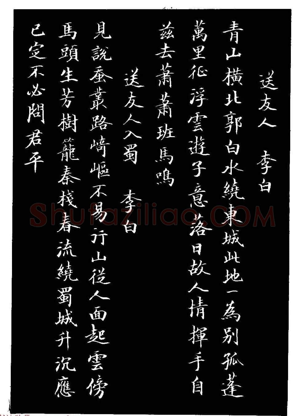 骆恒光小楷欣赏《唐宋诗字帖》 | 毛笔楷书字帖