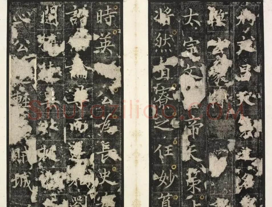 唐代楷书石刻《唐俭碑》(唐茂约碑) | 书法碑帖