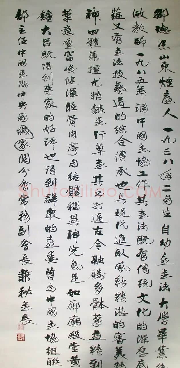 邹德忠汉隶书法作品欣赏 | 书法作品鉴赏