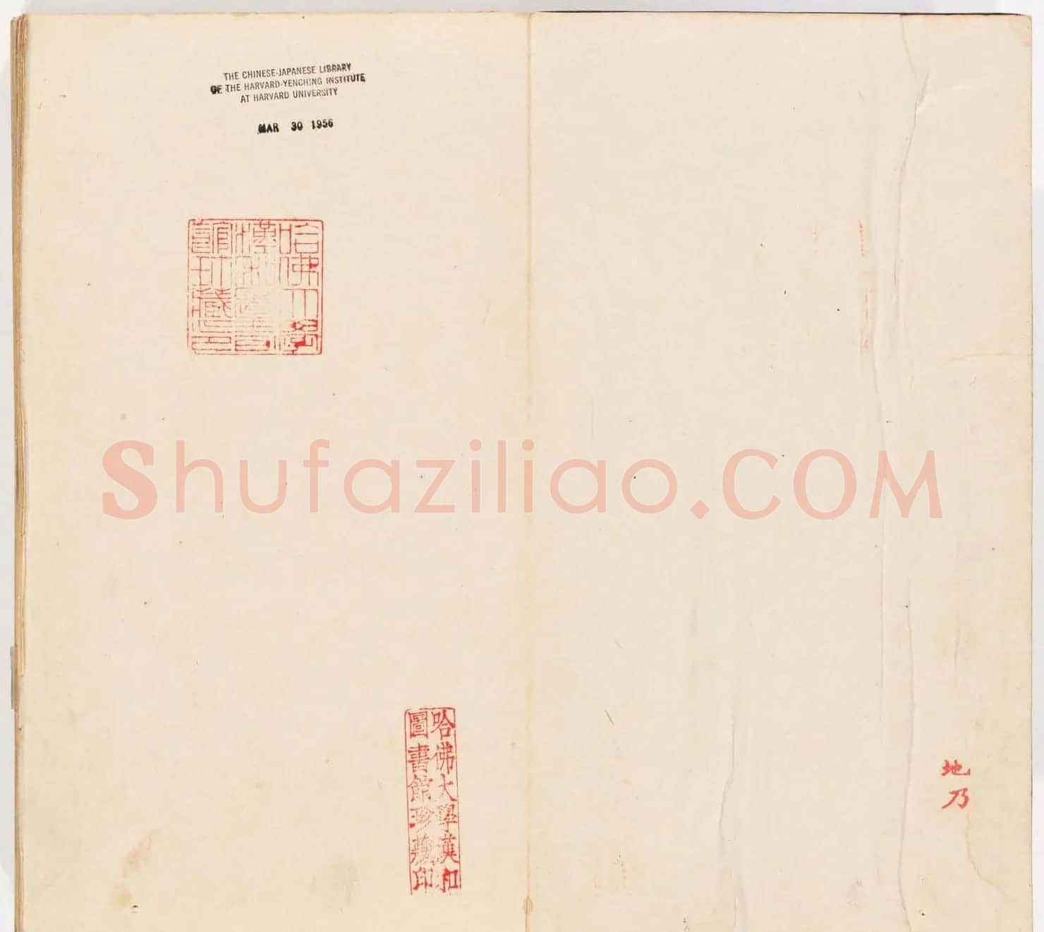 岳飞书法拓本《前后出师表》2卷合辑 | 书法碑帖