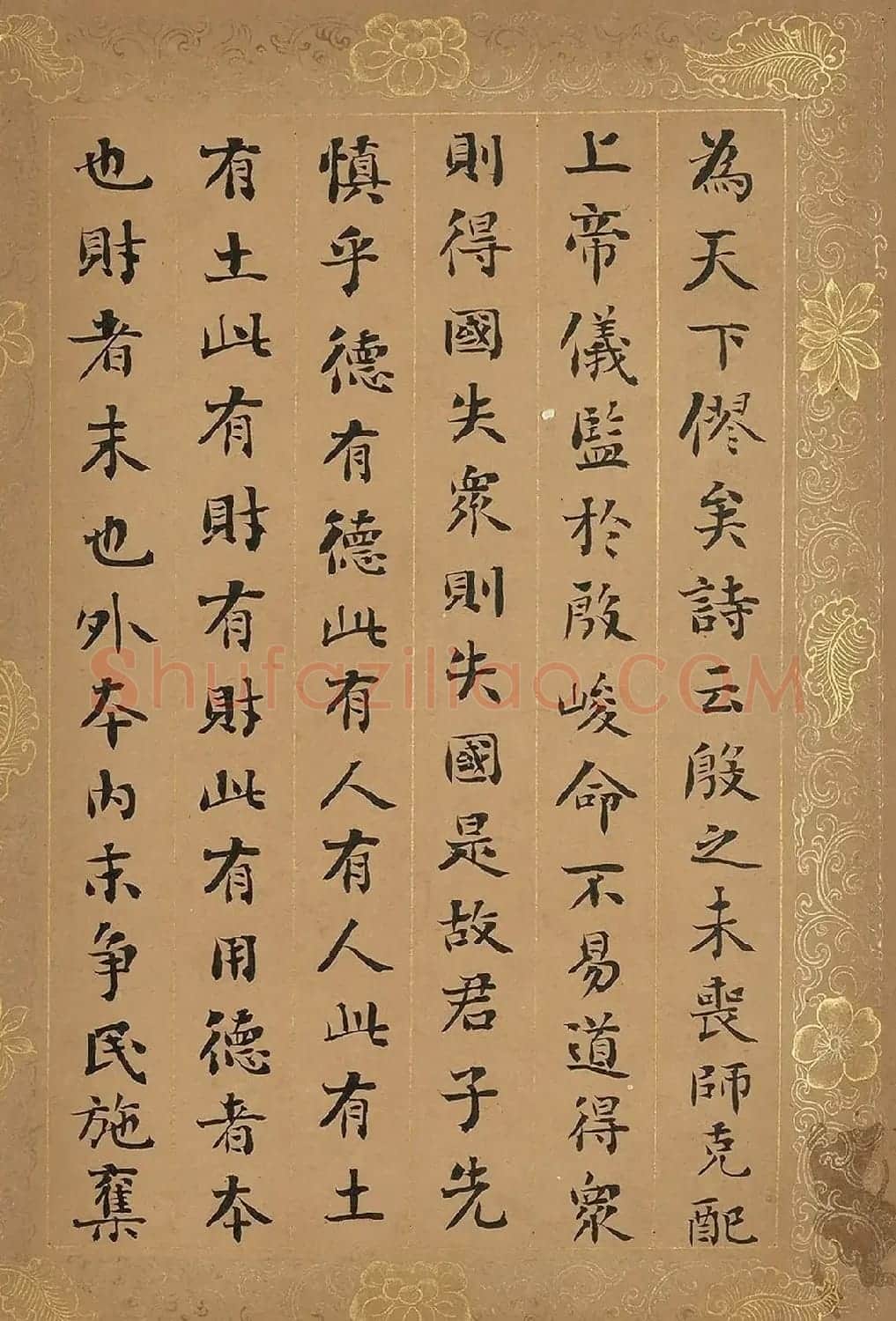 刘墉小楷《大学》册 附林则徐等题跋 | 毛笔书法作品