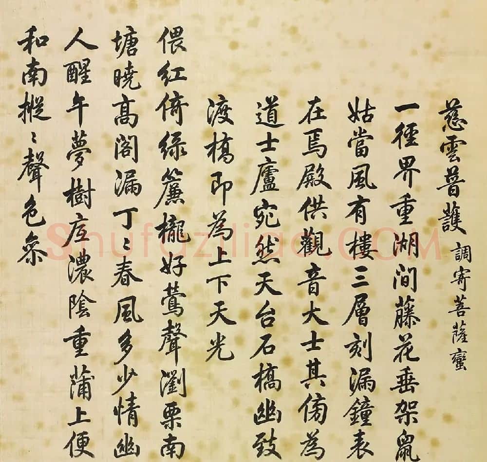 汪由敦楷书圆明园四十景题咏 | 传世书法作品赏析