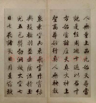 张即之楷书度人经册 | 故宫书法类藏品