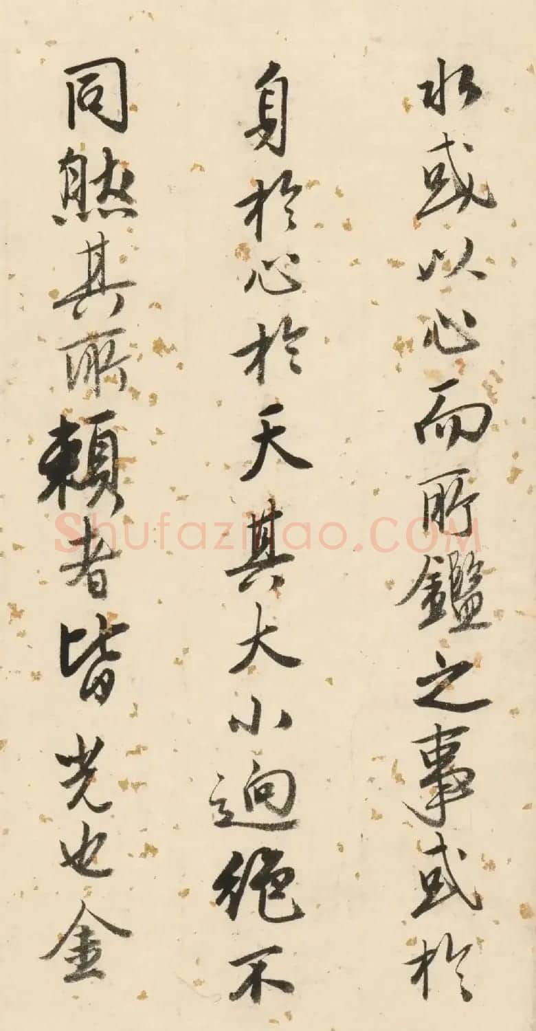 唐寅50岁书法墨迹《双鉴行窝记》 | 毛笔书法作品
