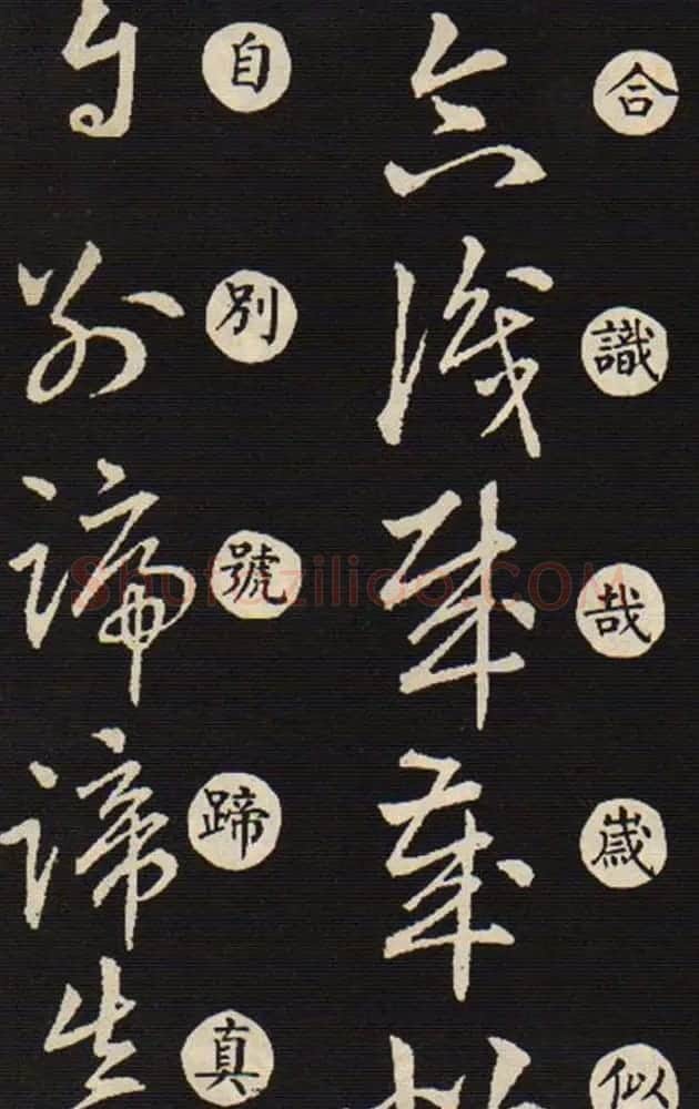 草书字帖欣赏王羲之《草诀歌》韩道亨版 | 软笔草书字帖