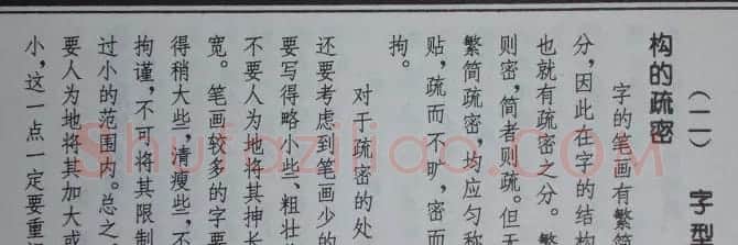 孟繁禧楷书虞恭公碑解析字帖 | 毛笔楷书字帖