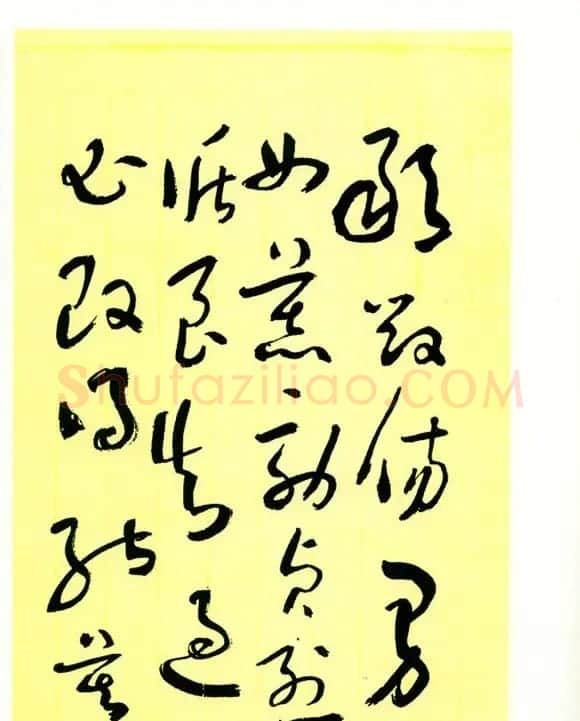 书法名家作品《于右任草书千字文》 | 毛笔草书字帖