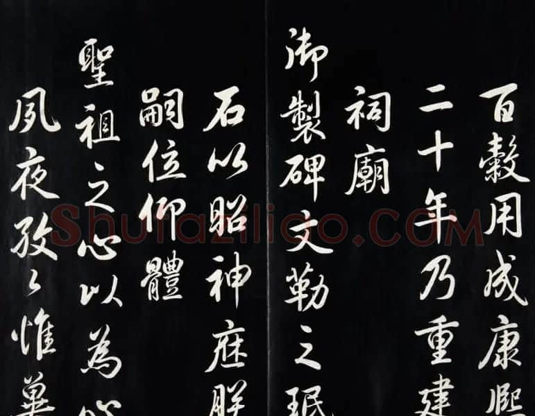雍正皇帝书法集《世宗御书四宜堂法帖》清拓本 | 书法碑帖