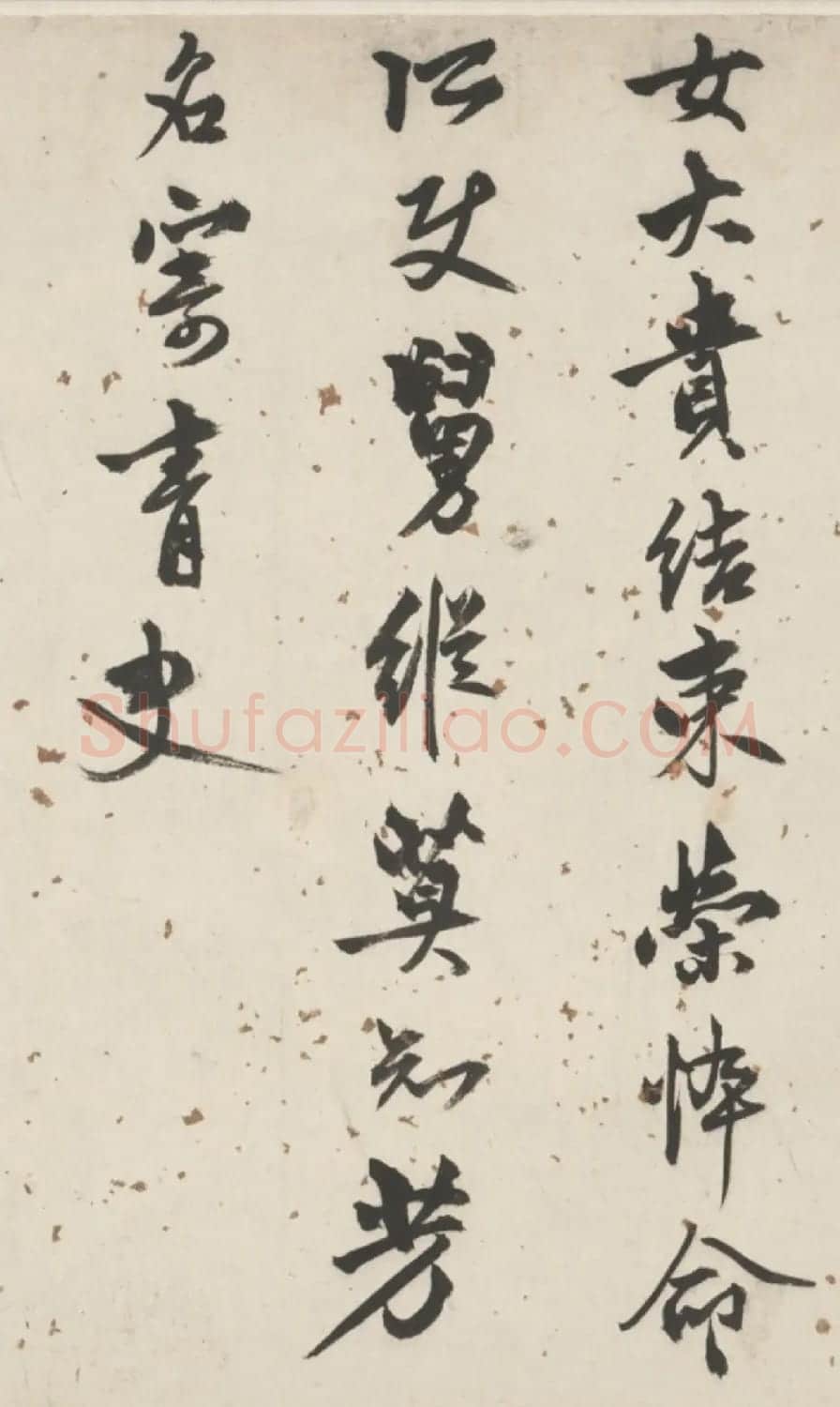 明代周伦行书诗卷《苦媳妇贤舅姑》 | 书法长卷