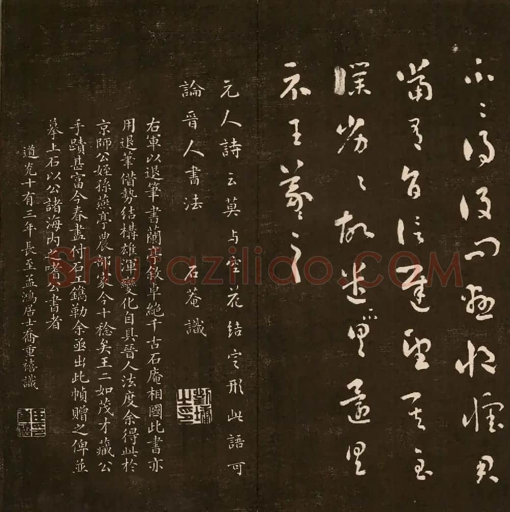刘墉法书《曙海楼帖》第三册 | 书法碑帖