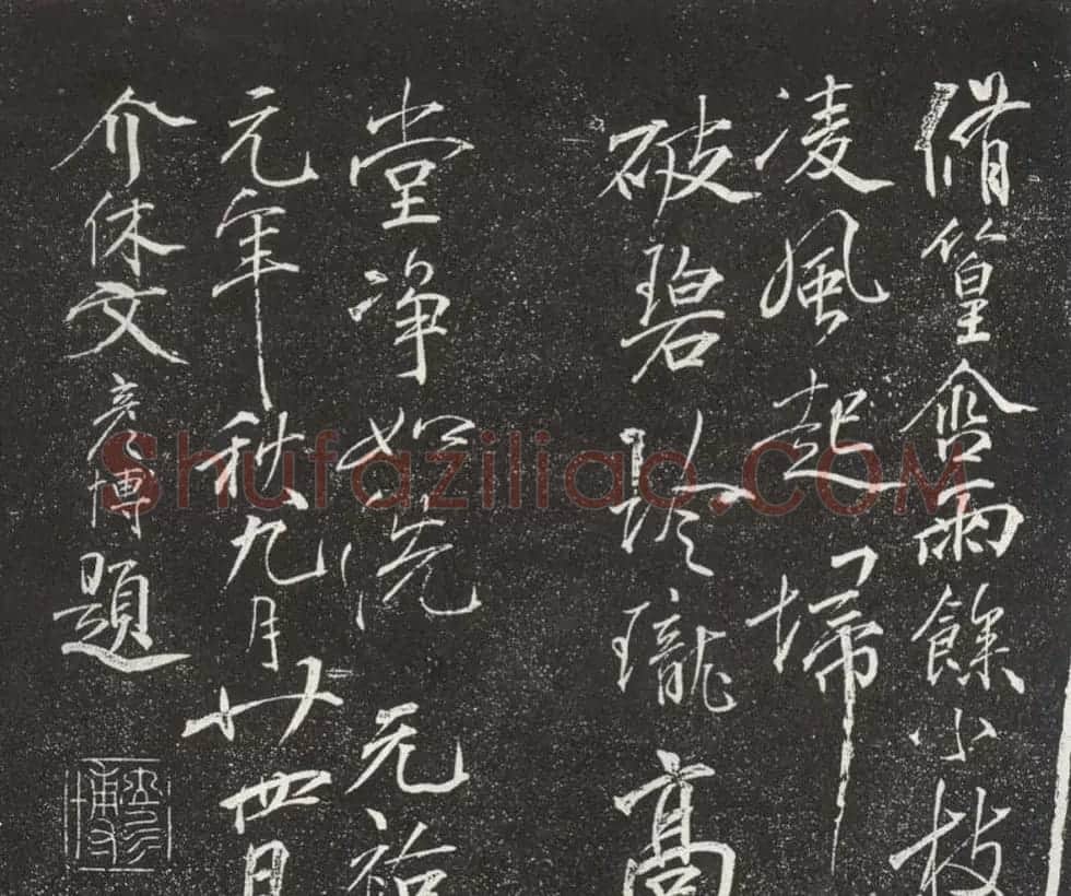宋朝宰相文彦博书法《得报帖》+《左藏帖》 | 书法作品精选