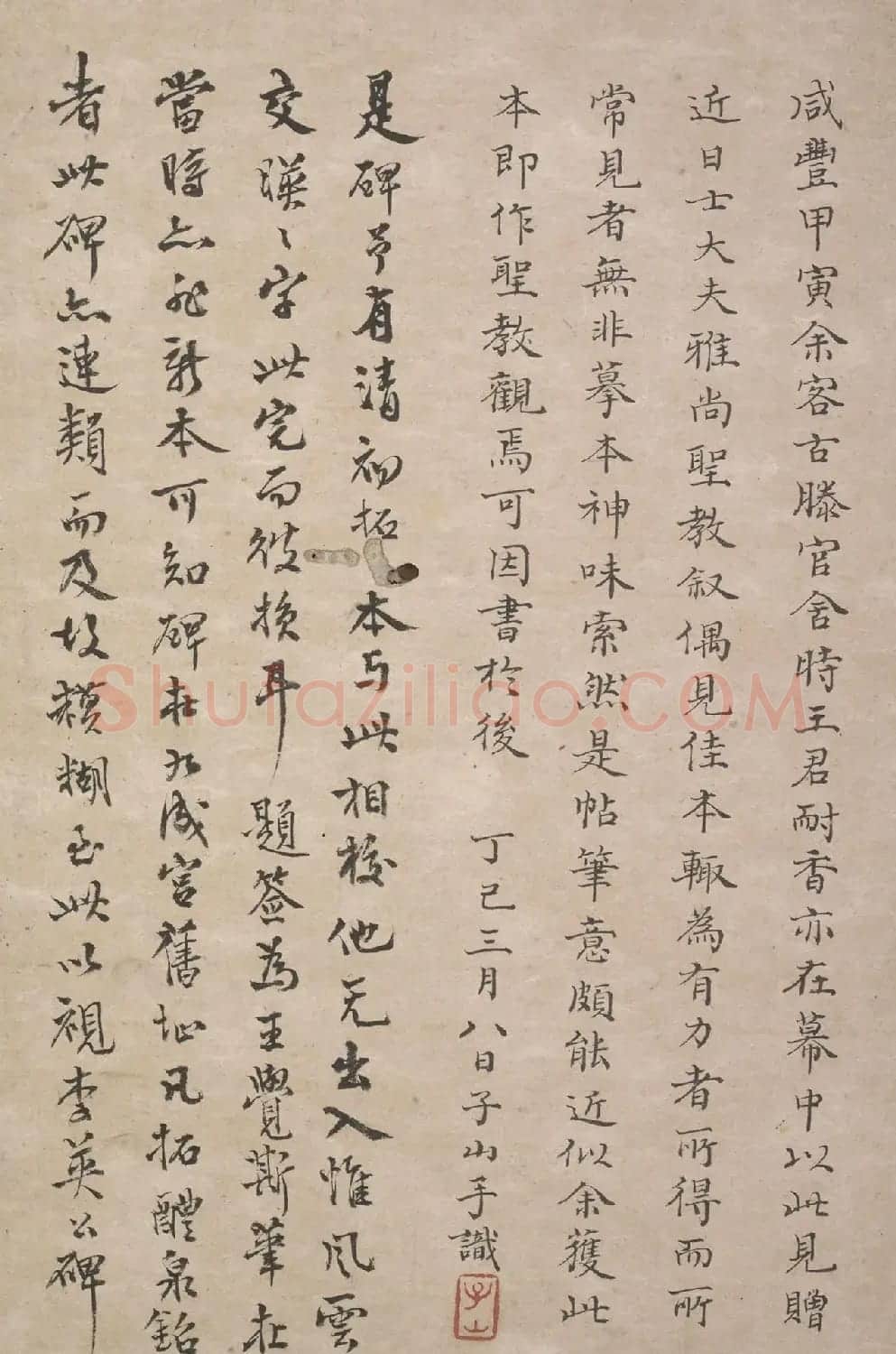 唐高宗李治行书《万年宫碑》 | 书法碑帖